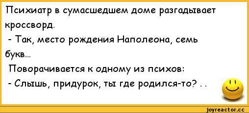 Картинки про дурдом на работе