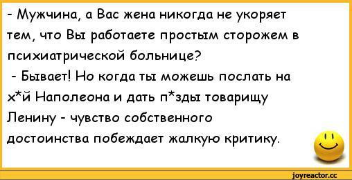 У простого сторожа непросторный дом часто в нем стоножка бродит под столом