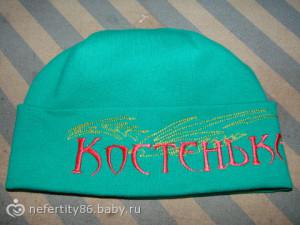 Трикотажная шапочка с отворотом.14