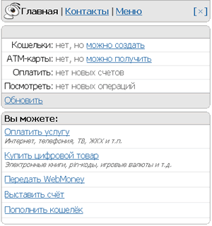 mini-webmoney-ru-small