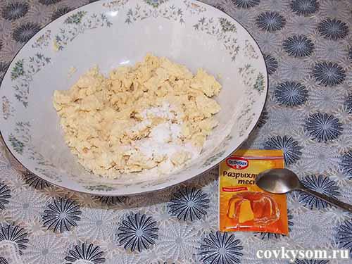 добавляем разрыхлитель