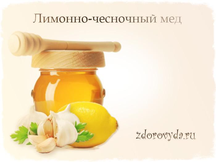 Лимонно-чесночный мед или один из секретов японского долголетия.