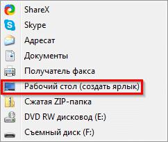 Как создать ярлык игры на рабочем столе. Смотреть фото Как создать ярлык игры на рабочем столе. Смотреть картинку Как создать ярлык игры на рабочем столе. Картинка про Как создать ярлык игры на рабочем столе. Фото Как создать ярлык игры на рабочем столе