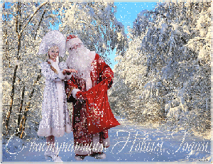 Новогодние картинки и открытки