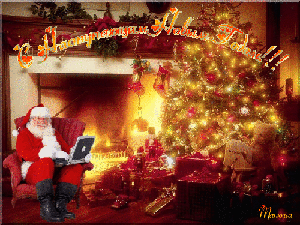 С наступающим!