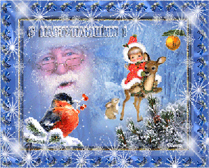 Новогодние открытки (из инета)