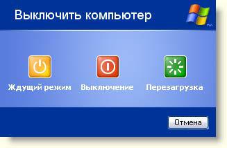 спящий режим