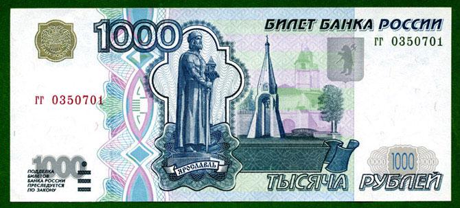 Кладёшь рубль, берёшь тысячу - ритуал приумножения денег