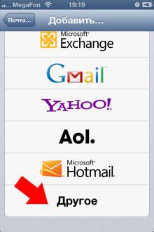 Перенос контактов на iphone с другого телефона