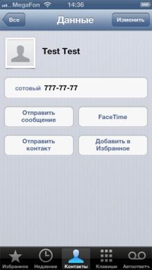 Перенос контактов на iphone с другого телефона