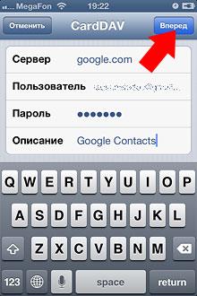 Очистка контактов на iphone