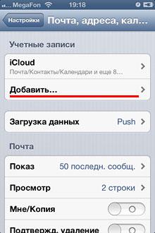 Перенос контактов с iphone 4