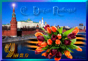 День Победы от Kantemiirina