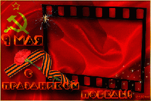 День Победы от Kantemiirina