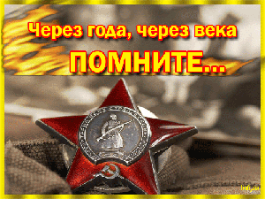 День Победы (из инета)