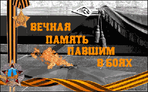 День Победы от Kantemiirina