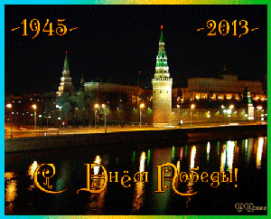 День Победы от Kantemiirina