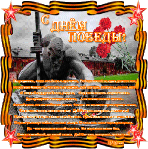 День Победы от Kantemiirina