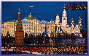 День Победы от Kantemiirina