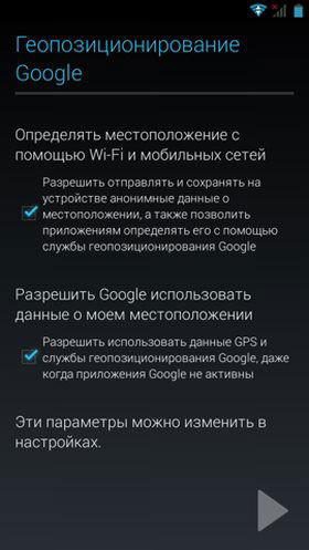 Передача данных о местоположении