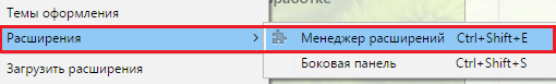 Расширения браузера.