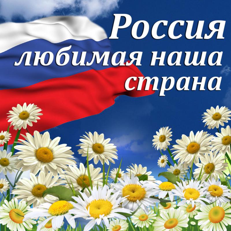 Фон для стиха о россии