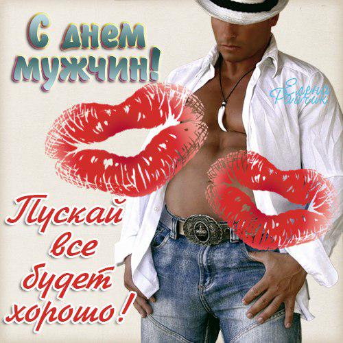 Открытка день мужчины 19 ноября, любимому