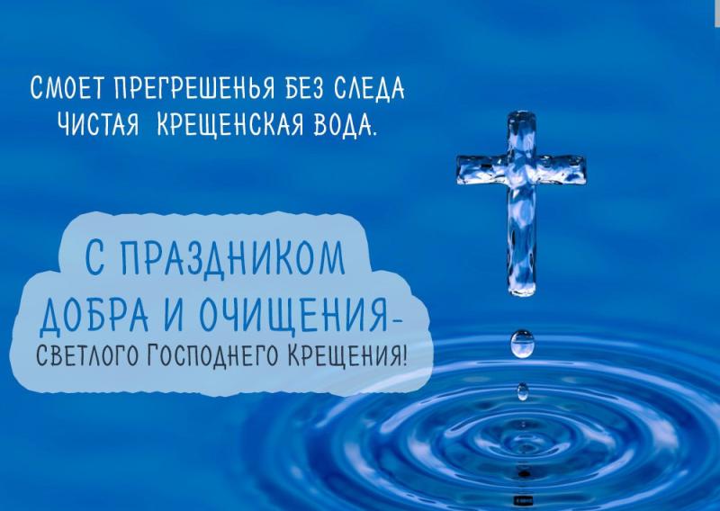Тайна крещенской воды - исследования ученых