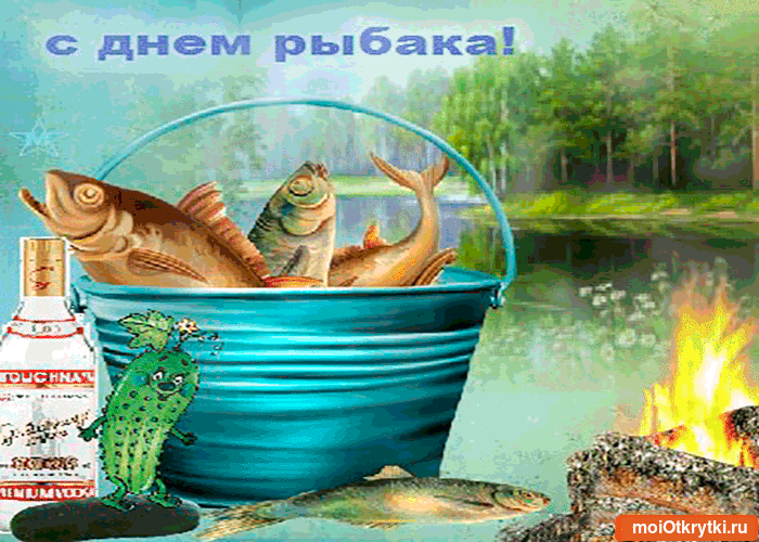 Открытки анимации для рыбака, воздушные шары анимация