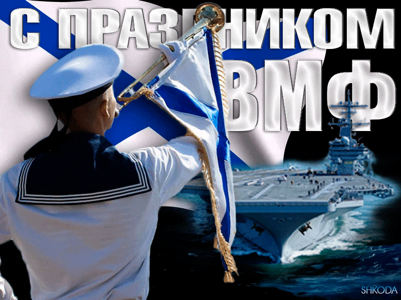 Триумф российского флота картина