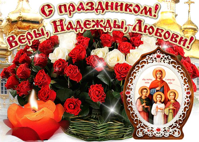 День Веры, Надежды и Любви что можно и нельзя делать