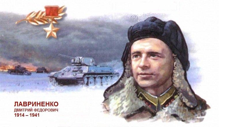 Танкист Лавриненко - легендарный непревзойденный ас Великой Отечественной войны