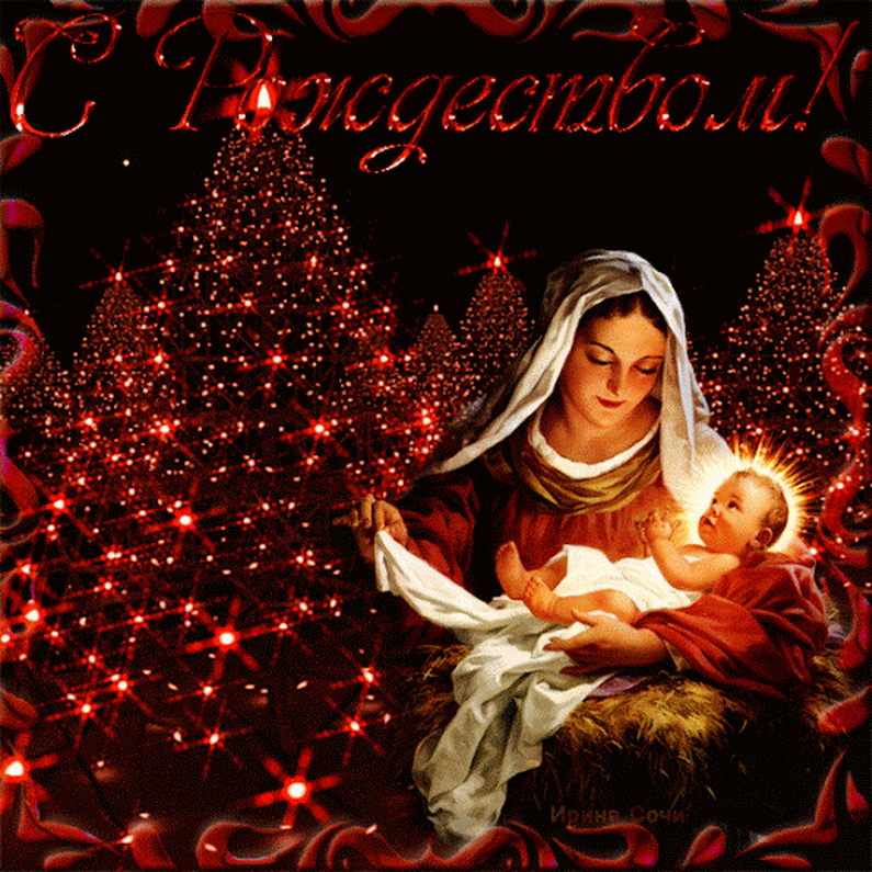 25 декабря католическое Рождество!