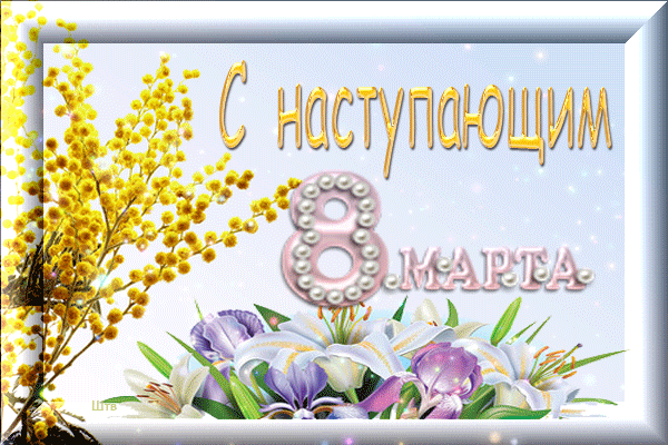 Народные приметы и заговоры на 8 марта » Женский Мир
