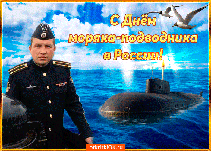 19 марта День подводного флота России - история праздника