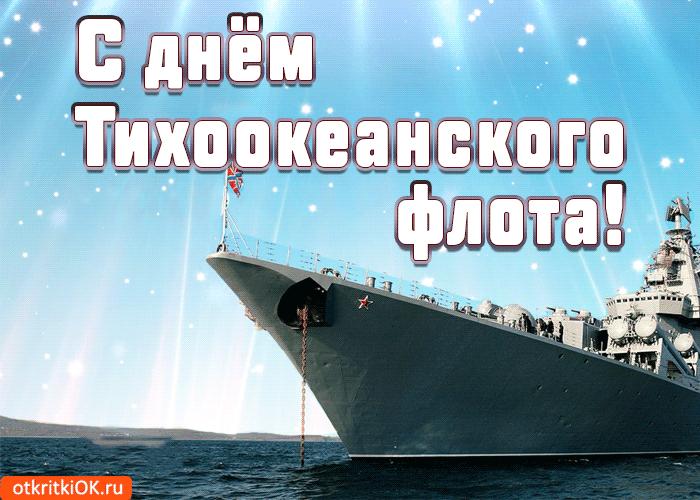 21 мая - День Тихоокеанского флота России