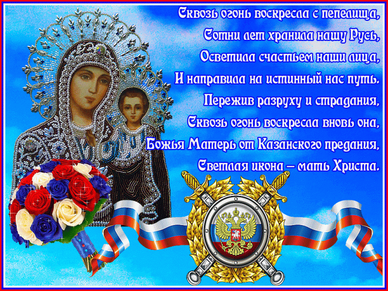 4 ноября - День Казанской иконы Божьей Матери - что можно и нельзя делать