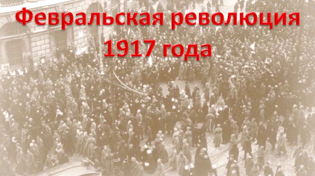 23 февраля 1917 года - интересные исторические факты