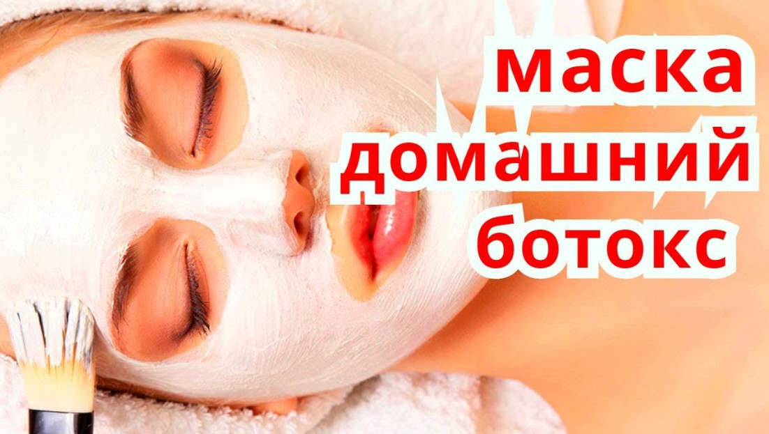 Домашний ботокс сделает кожу лица молодой и упругой  - 8 рецептов